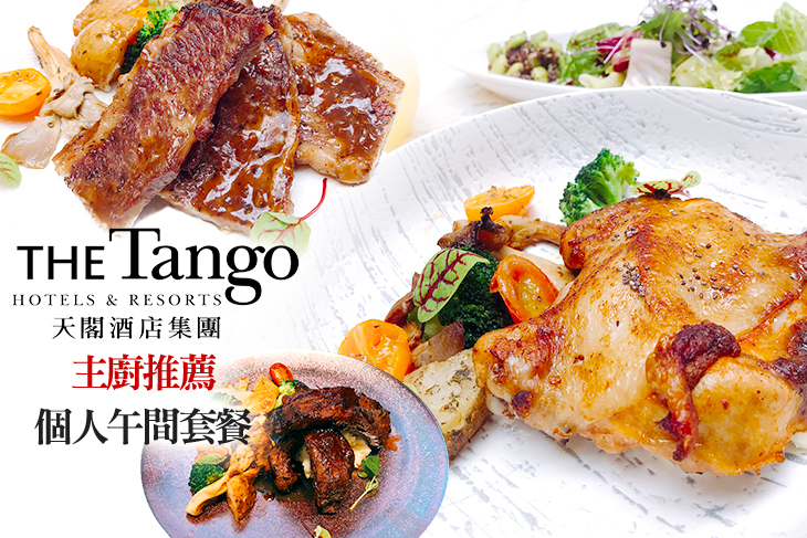 天閣酒店台北劍潭館-TanOne Dining & Bar 天澫食廊
