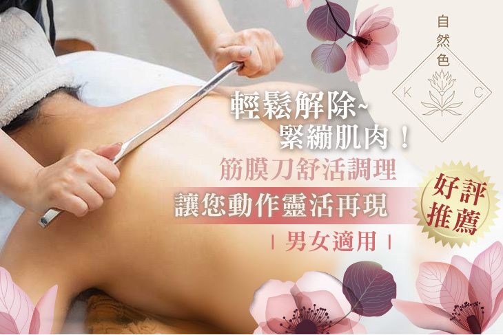 自然色國際美學院