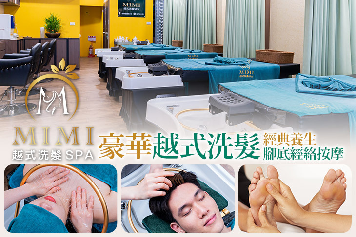 MIMI越式洗髮SPA