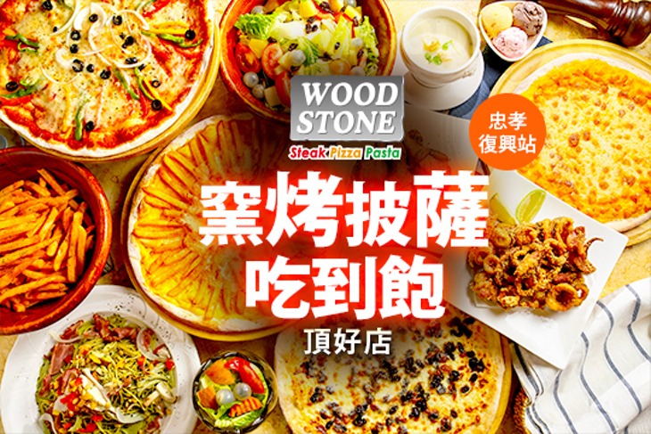 WOODSTONE(頂好店)