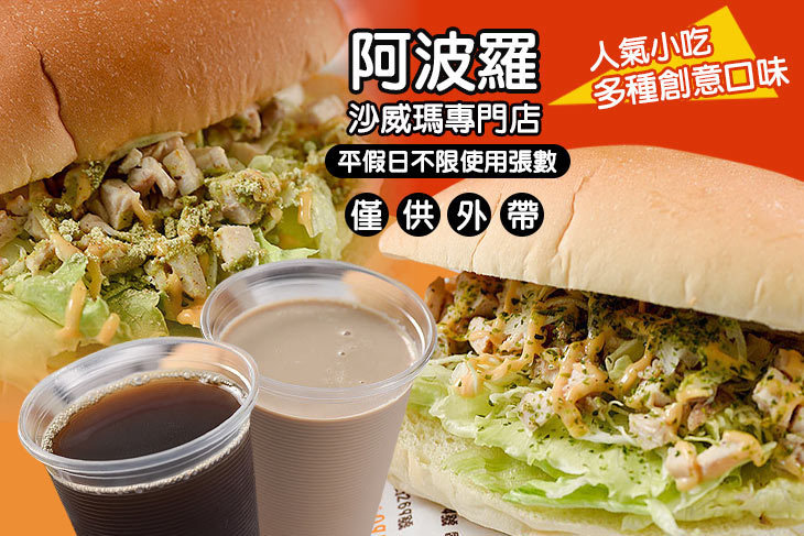 阿波羅沙威瑪專門店