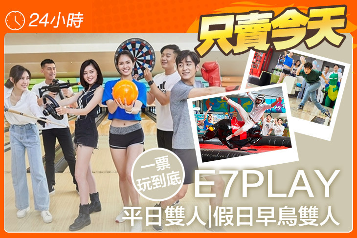 E7PLAY一票玩到底