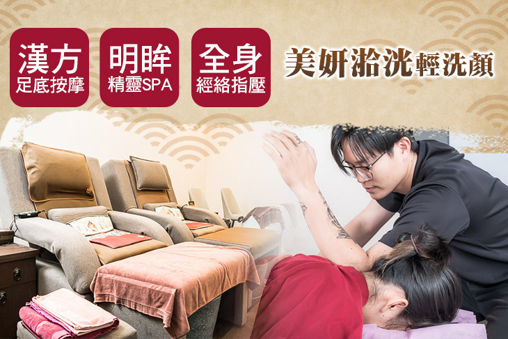 美妍湁洸輕洗顏(寧夏店)