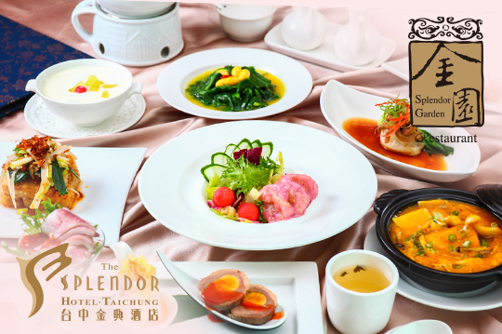 台中金典酒店-金園中餐廳