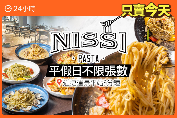 NISSI Pasta NISSI Pasta