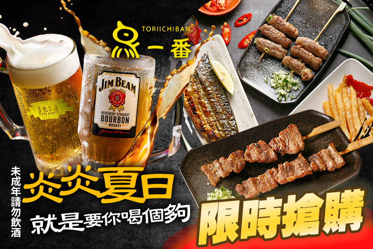 鳥一番 日式居酒屋 鳥一番 日式居酒屋