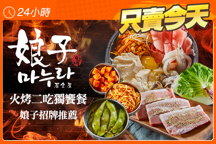 娘子居食屋(美術館店)