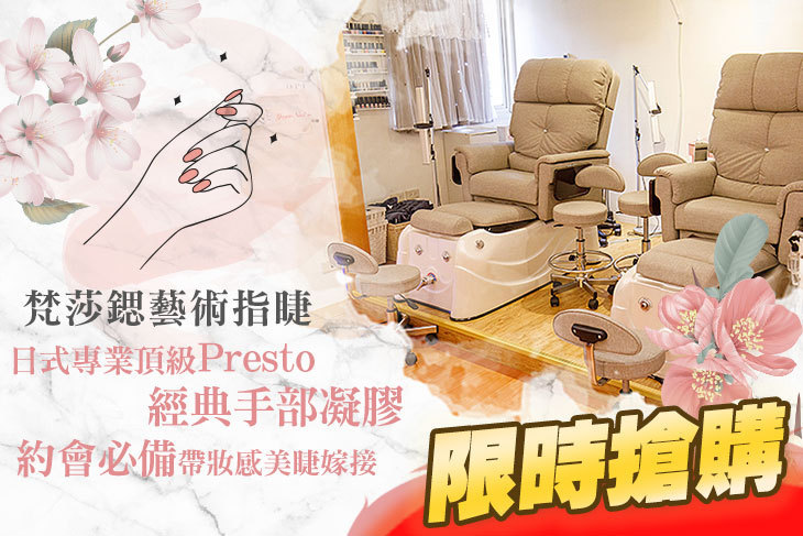 梵莎鍶藝術指睫