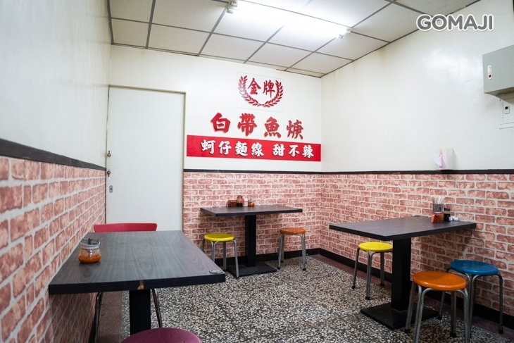金牌蚵仔麵線(泰山旗艦店)