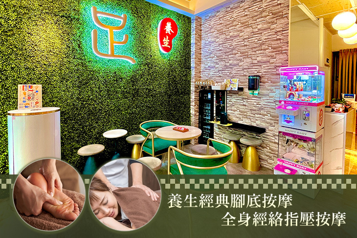 足Spa101