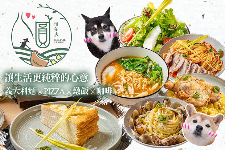 心圓柑仔店