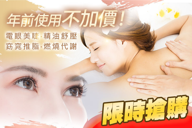 唯美美妍生活館