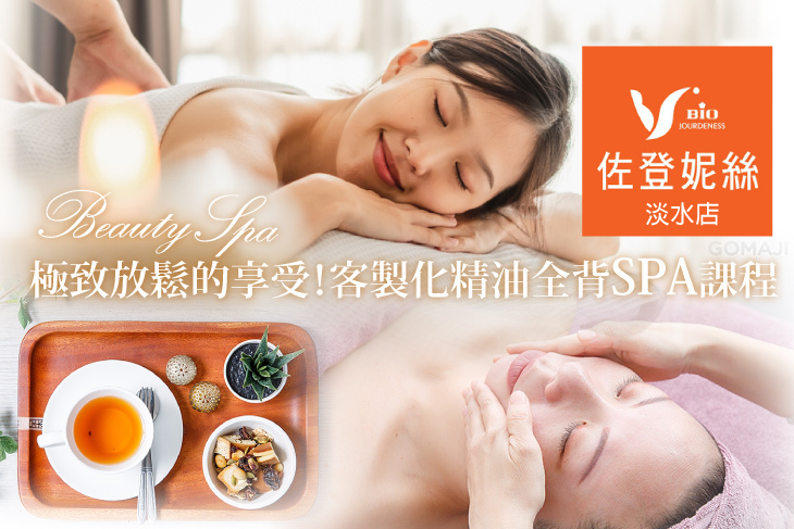 佐登妮絲國際美容連鎖(淡水店)