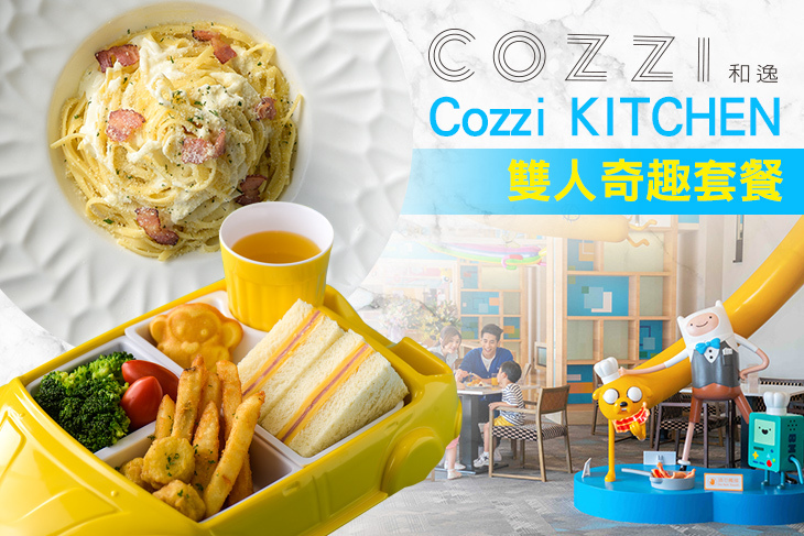 HOTEL COZZI和逸飯店 台南西門館-Cozzi KITCHEN