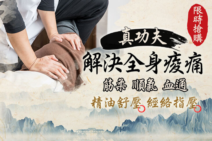 艾曼妮美容養生館