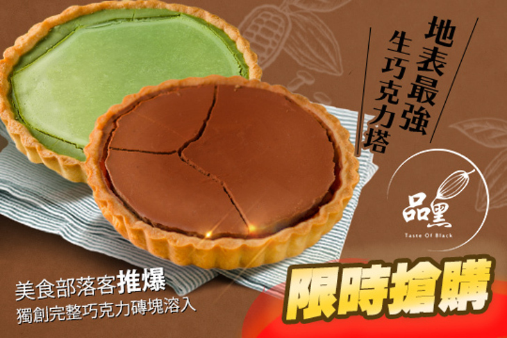 品黑Taipei大安店