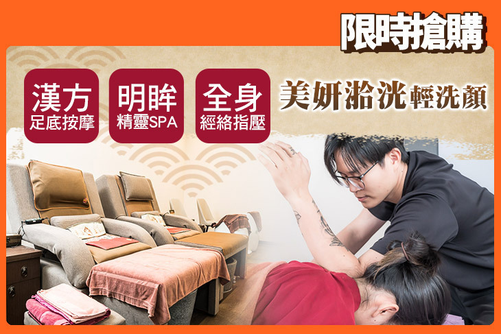 美妍湁洸輕洗顏(寧夏店)