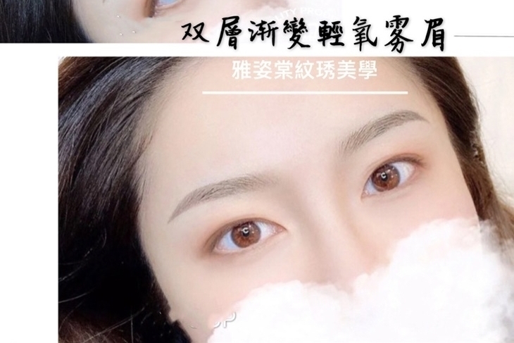 雅姿棠紋繡美顏會館(永安市場店)