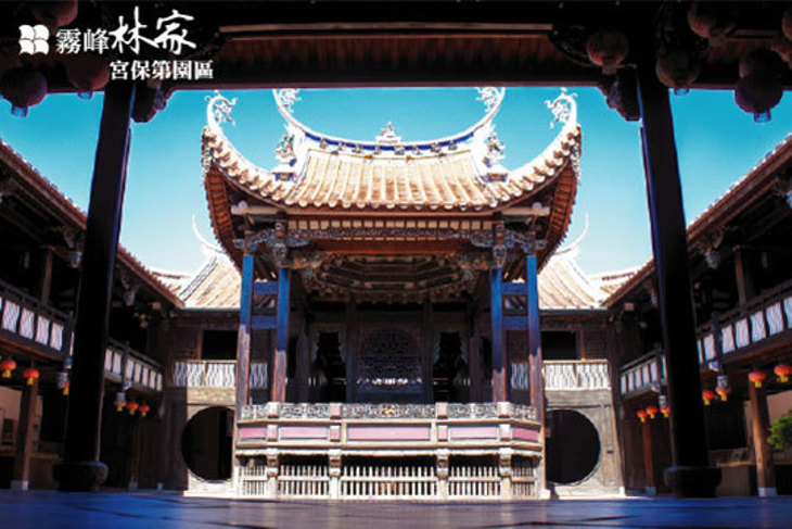 霧峰林家-宮保第園區