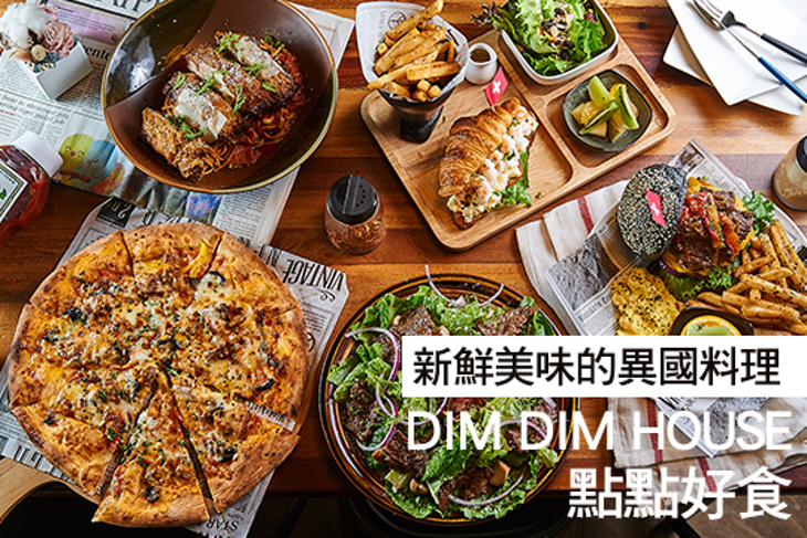 Dim Dim House點點好食