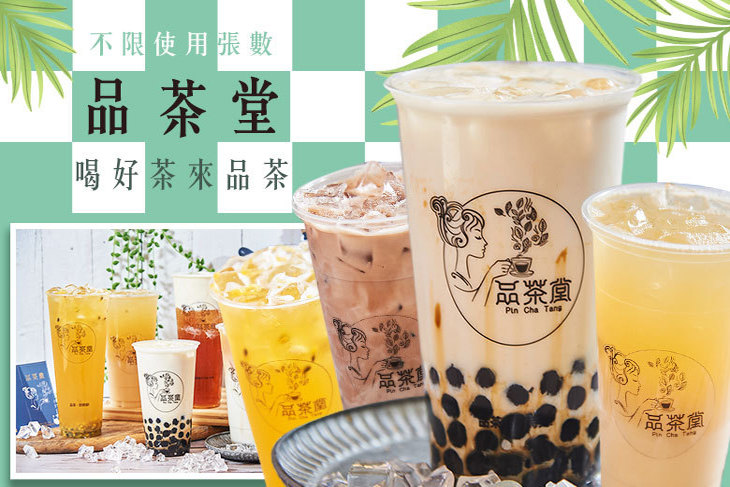 品茶堂