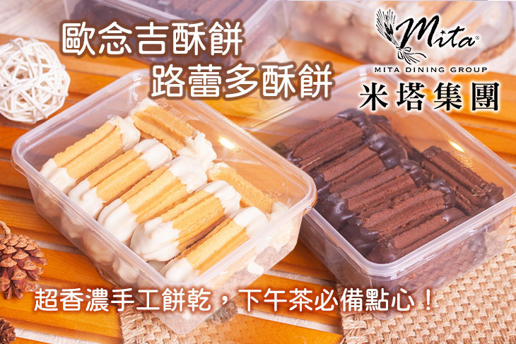 米塔手感烘焙