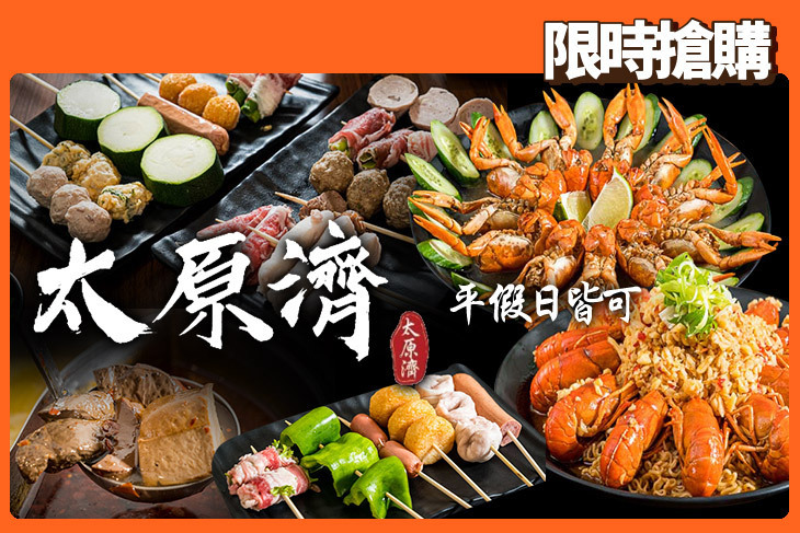 太原濟麻辣龍蝦館(財迷螺獅粉)