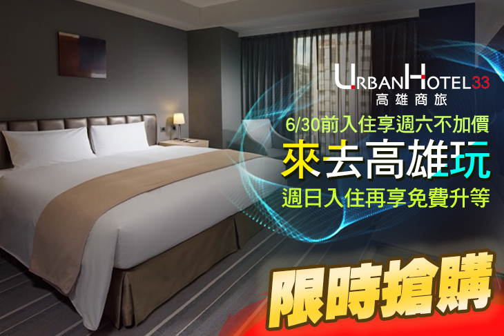 寒軒高雄商旅