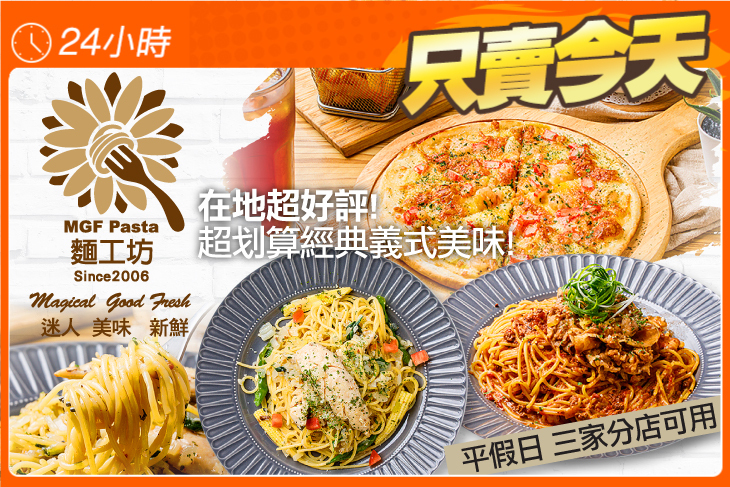 麵工坊 義大利麵