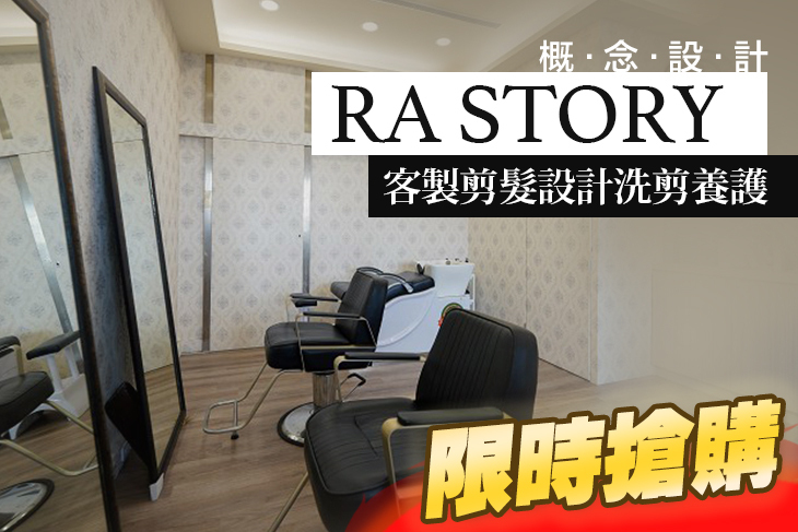 RA story概·念·設·計