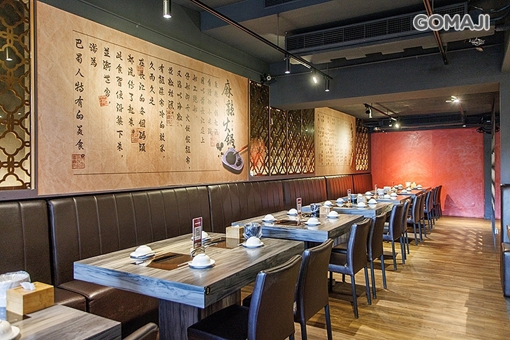 神來麻辣鍋專賣店