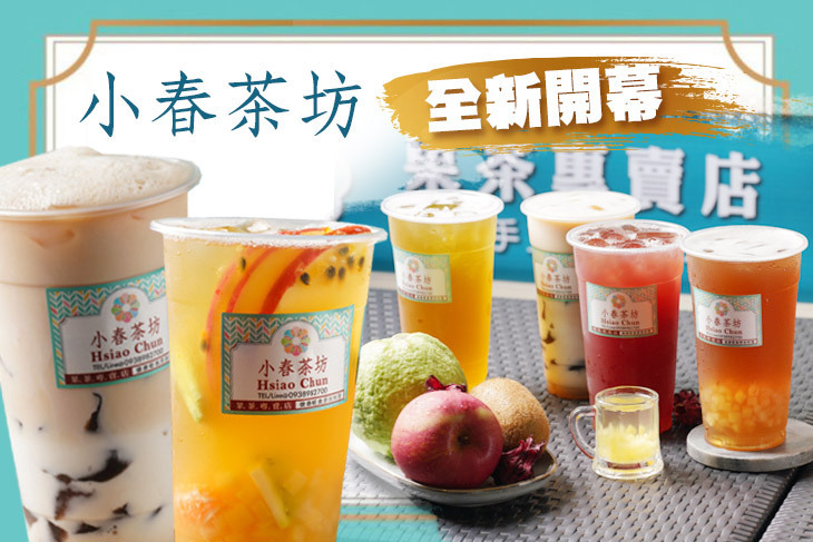 小春茶坊