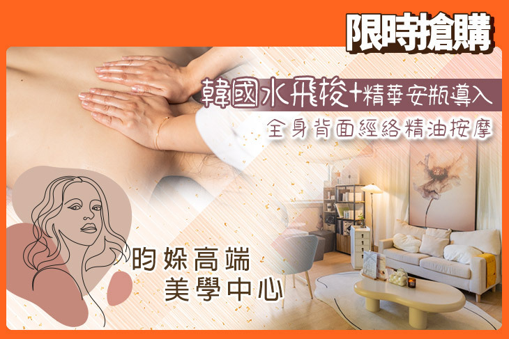 昀㛊高端美學中心