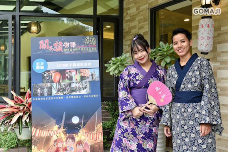 關子嶺-芳谷溫泉小棧