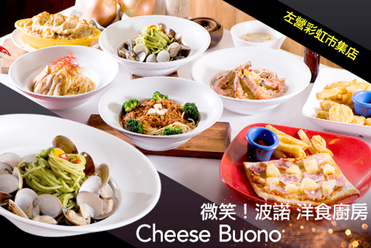 微笑！波諾 洋食廚房(左營彩虹市集店)