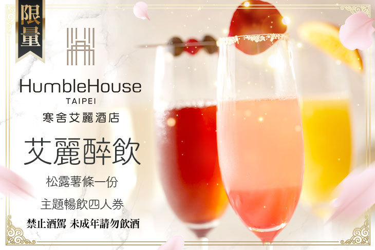 台北艾麗酒店-THE TERRACE 大廳酒吧