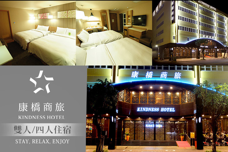 高雄-康橋商旅(覺民館)