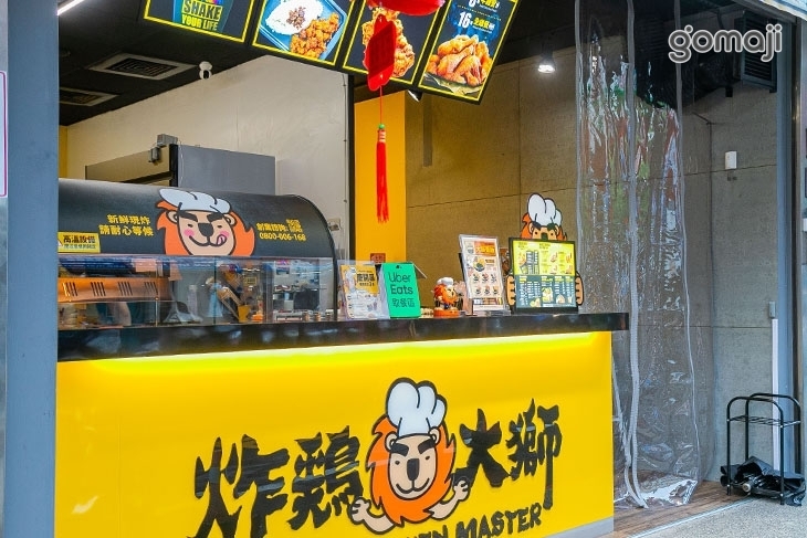 炸鷄大獅(中壢中原店)