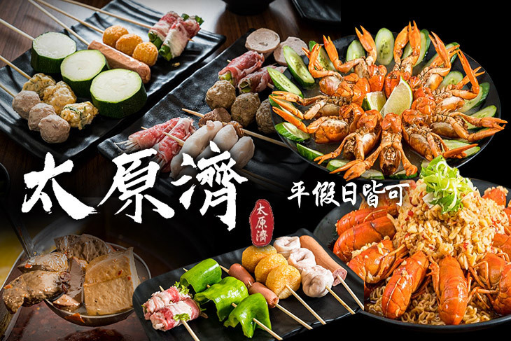 太原濟麻辣龍蝦館(財迷螺獅粉)