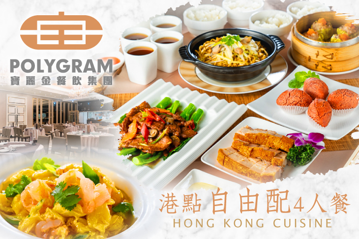 寶麗金餐飲集團(市政店) 寶麗金餐飲集團(市政店)