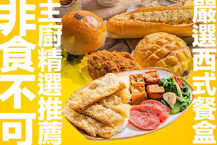 非食不可超值優惠方案| Gomaji 懂生活的好麻吉