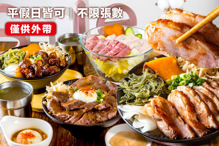 肉女子Mighty Girl 燒肉丼.牛排丼.舒肥沙拉