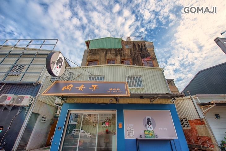 肉女子Mighty Girl 燒肉丼.牛排丼.舒肥沙拉