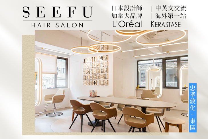 Seefu Hair