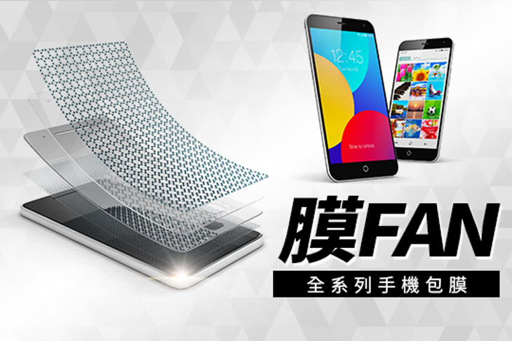膜FAN