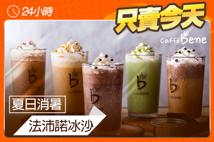 Caffe Bene(高雄文化店)