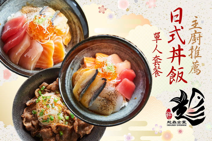 趁鱻壽司