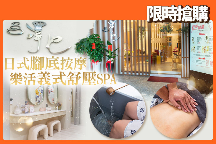 澤也東方養身莊園