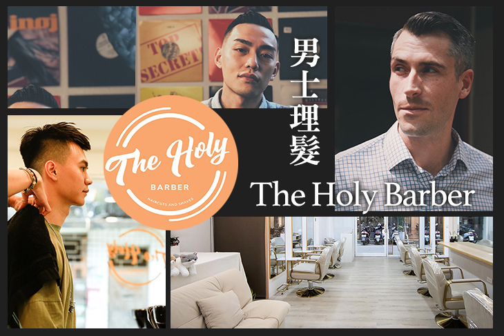The Holy Barber 男士理髮(大同店)