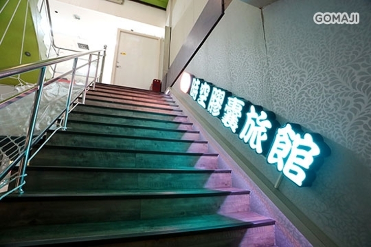 新北板橋-原宿時空膠囊旅館